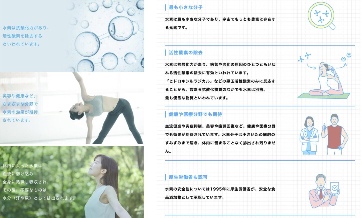 当院の高濃度水素吸入療法について | 大津市の歯医者なら「宮谷歯科医院」